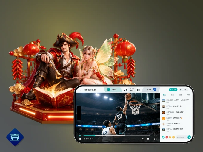 随时随地掌上观赛，尽在壹号娱乐 APP